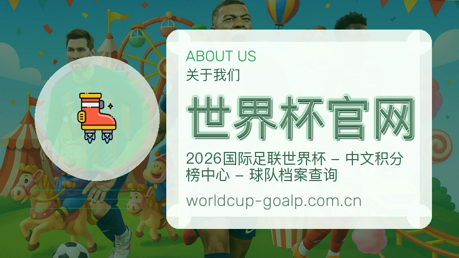 世界杯官网会员回访服务