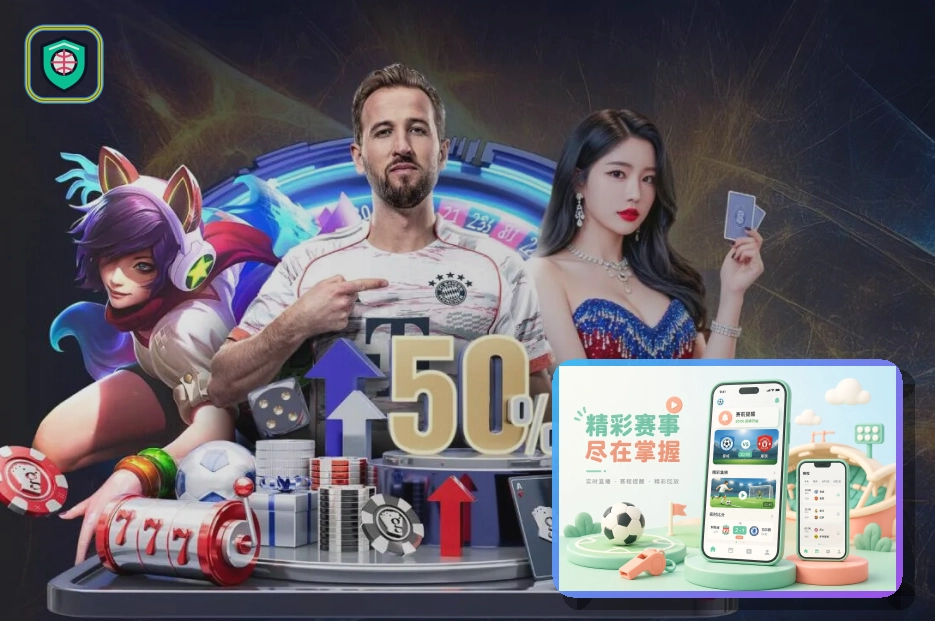 球迷前往美加墨球场观赛与门票服务指南