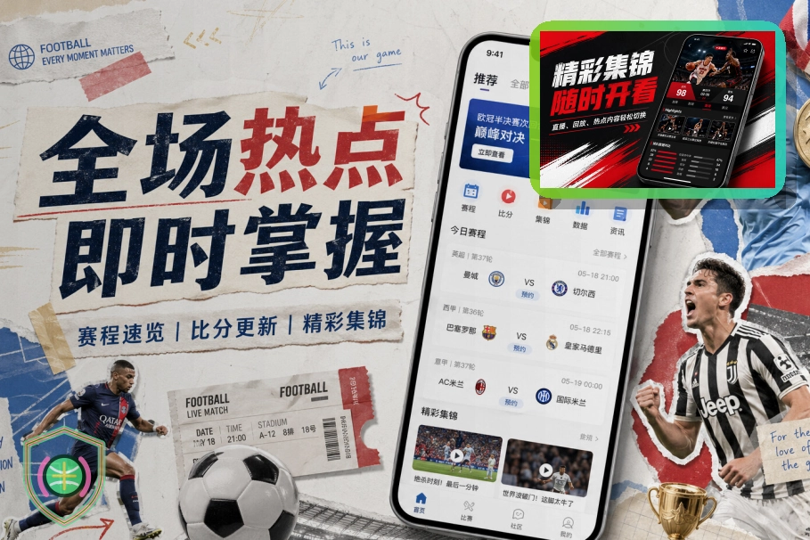 世界杯赛事新闻与现场媒体报道场景